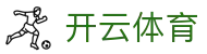 开云·体育(kaiyun)官方网站-勒沃库森俱乐部合作伙伴